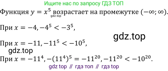 Алгебра, 9 класс Учебник, авторы: Макарычев Юрий Николаевич, Миндюк Нора Григорьевна, Нешков Константин Иванович, Суворова Светлана Борисовна, издательство Просвещение, Москва, 2014 - 2024, страница 53, номер 152, Решение 2