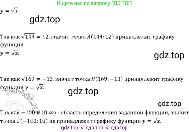 Алгебра, 9 класс Учебник, авторы: Макарычев Юрий Николаевич, Миндюк Нора Григорьевна, Нешков Константин Иванович, Суворова Светлана Борисовна, издательство Просвещение, Москва, 2014 - 2024, страница 54, номер 157, Решение 2