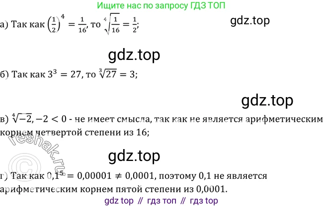 Алгебра, 9 класс Учебник, авторы: Макарычев Юрий Николаевич, Миндюк Нора Григорьевна, Нешков Константин Иванович, Суворова Светлана Борисовна, издательство Просвещение, Москва, 2014 - 2024, страница 57, номер 158, Решение 2