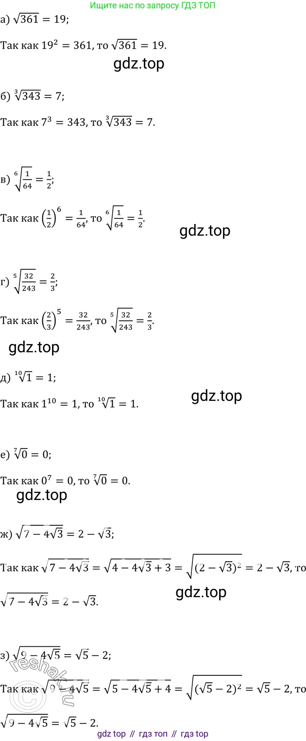 Алгебра, 9 класс Учебник, авторы: Макарычев Юрий Николаевич, Миндюк Нора Григорьевна, Нешков Константин Иванович, Суворова Светлана Борисовна, издательство Просвещение, Москва, 2014 - 2024, страница 57, номер 159, Решение 2