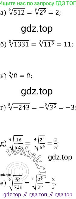 Алгебра, 9 класс Учебник, авторы: Макарычев Юрий Николаевич, Миндюк Нора Григорьевна, Нешков Константин Иванович, Суворова Светлана Борисовна, издательство Просвещение, Москва, 2014 - 2024, страница 57, номер 161, Решение 2