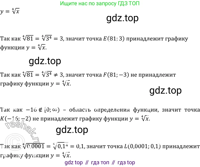 Алгебра, 9 класс Учебник, авторы: Макарычев Юрий Николаевич, Миндюк Нора Григорьевна, Нешков Константин Иванович, Суворова Светлана Борисовна, издательство Просвещение, Москва, 2014 - 2024, страница 58, номер 164, Решение 2