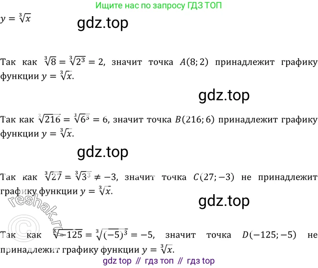 Алгебра, 9 класс Учебник, авторы: Макарычев Юрий Николаевич, Миндюк Нора Григорьевна, Нешков Константин Иванович, Суворова Светлана Борисовна, издательство Просвещение, Москва, 2014 - 2024, страница 58, номер 165, Решение 2