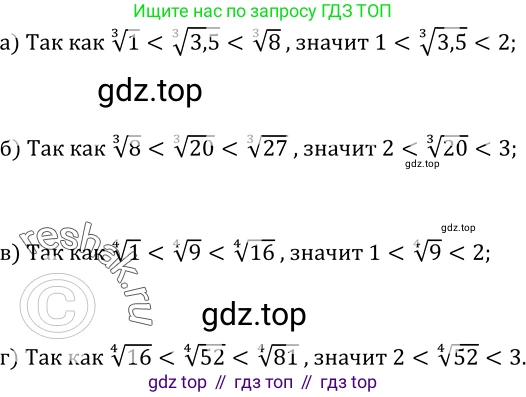 Алгебра, 9 класс Учебник, авторы: Макарычев Юрий Николаевич, Миндюк Нора Григорьевна, Нешков Константин Иванович, Суворова Светлана Борисовна, издательство Просвещение, Москва, 2014 - 2024, страница 58, номер 166, Решение 2