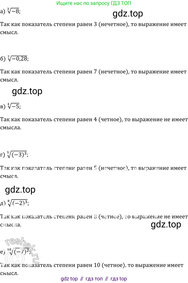 Алгебра, 9 класс Учебник, авторы: Макарычев Юрий Николаевич, Миндюк Нора Григорьевна, Нешков Константин Иванович, Суворова Светлана Борисовна, издательство Просвещение, Москва, 2014 - 2024, страница 58, номер 167, Решение 2