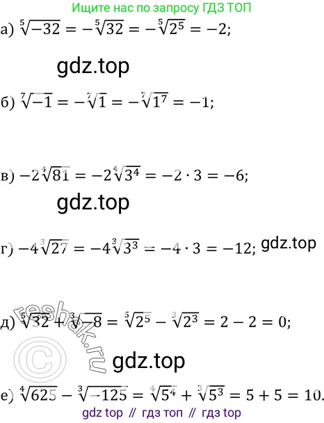 Алгебра, 9 класс Учебник, авторы: Макарычев Юрий Николаевич, Миндюк Нора Григорьевна, Нешков Константин Иванович, Суворова Светлана Борисовна, издательство Просвещение, Москва, 2014 - 2024, страница 58, номер 168, Решение 2