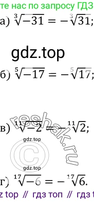 Алгебра, 9 класс Учебник, авторы: Макарычев Юрий Николаевич, Миндюк Нора Григорьевна, Нешков Константин Иванович, Суворова Светлана Борисовна, издательство Просвещение, Москва, 2014 - 2024, страница 58, номер 169, Решение 2