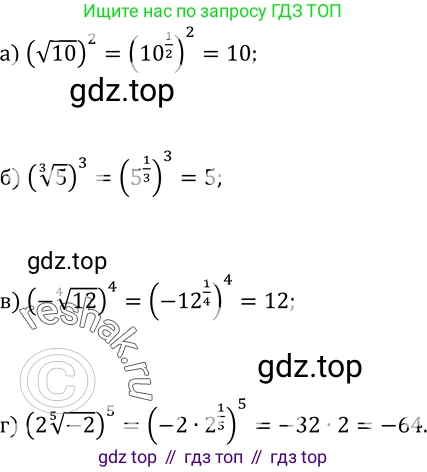 Алгебра, 9 класс Учебник, авторы: Макарычев Юрий Николаевич, Миндюк Нора Григорьевна, Нешков Константин Иванович, Суворова Светлана Борисовна, издательство Просвещение, Москва, 2014 - 2024, страница 58, номер 171, Решение 2