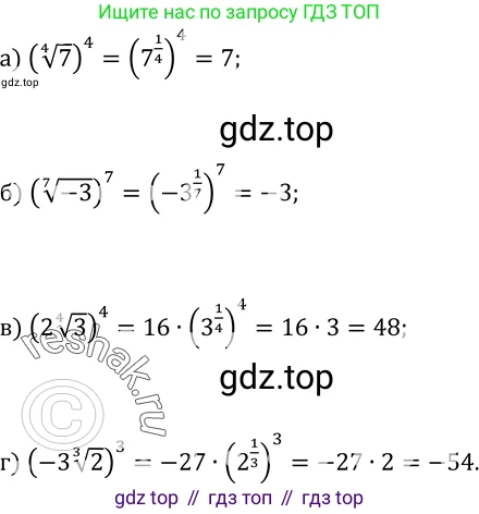 Алгебра, 9 класс Учебник, авторы: Макарычев Юрий Николаевич, Миндюк Нора Григорьевна, Нешков Константин Иванович, Суворова Светлана Борисовна, издательство Просвещение, Москва, 2014 - 2024, страница 58, номер 172, Решение 2