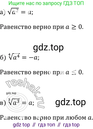 Алгебра, 9 класс Учебник, авторы: Макарычев Юрий Николаевич, Миндюк Нора Григорьевна, Нешков Константин Иванович, Суворова Светлана Борисовна, издательство Просвещение, Москва, 2014 - 2024, страница 58, номер 173, Решение 2