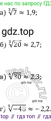 Алгебра, 9 класс Учебник, авторы: Макарычев Юрий Николаевич, Миндюк Нора Григорьевна, Нешков Константин Иванович, Суворова Светлана Борисовна, издательство Просвещение, Москва, 2014 - 2024, страница 59, номер 175, Решение 2