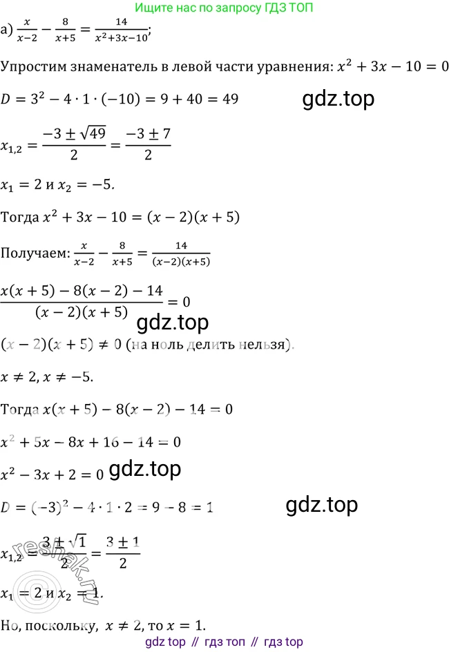 Алгебра, 9 класс Учебник, авторы: Макарычев Юрий Николаевич, Миндюк Нора Григорьевна, Нешков Константин Иванович, Суворова Светлана Борисовна, издательство Просвещение, Москва, 2014 - 2024, страница 59, номер 178, Решение 2