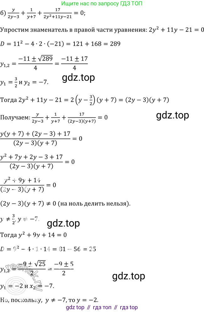 Алгебра, 9 класс Учебник, авторы: Макарычев Юрий Николаевич, Миндюк Нора Григорьевна, Нешков Константин Иванович, Суворова Светлана Борисовна, издательство Просвещение, Москва, 2014 - 2024, страница 59, номер 178, Решение 2 (продолжение 2)