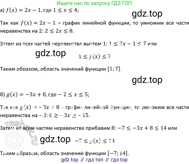 Алгебра, 9 класс Учебник, авторы: Макарычев Юрий Николаевич, Миндюк Нора Григорьевна, Нешков Константин Иванович, Суворова Светлана Борисовна, издательство Просвещение, Москва, 2014 - 2024, страница 11, номер 18, Решение 2
