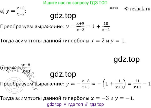 Алгебра, 9 класс Учебник, авторы: Макарычев Юрий Николаевич, Миндюк Нора Григорьевна, Нешков Константин Иванович, Суворова Светлана Борисовна, издательство Просвещение, Москва, 2014 - 2024, страница 64, номер 182, Решение 2