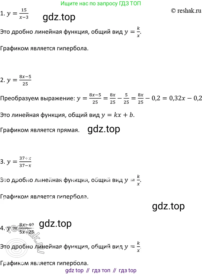 Алгебра, 9 класс Учебник, авторы: Макарычев Юрий Николаевич, Миндюк Нора Григорьевна, Нешков Константин Иванович, Суворова Светлана Борисовна, издательство Просвещение, Москва, 2014 - 2024, страница 64, номер 185, Решение 2