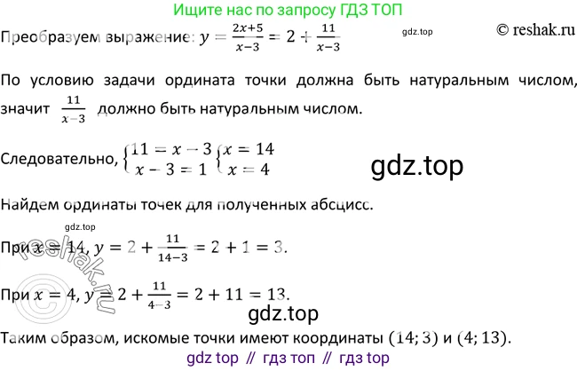 Алгебра, 9 класс Учебник, авторы: Макарычев Юрий Николаевич, Миндюк Нора Григорьевна, Нешков Константин Иванович, Суворова Светлана Борисовна, издательство Просвещение, Москва, 2014 - 2024, страница 64, номер 186, Решение 2