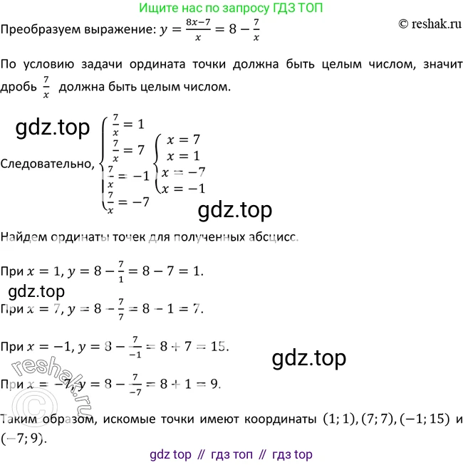 Алгебра, 9 класс Учебник, авторы: Макарычев Юрий Николаевич, Миндюк Нора Григорьевна, Нешков Константин Иванович, Суворова Светлана Борисовна, издательство Просвещение, Москва, 2014 - 2024, страница 64, номер 187, Решение 2