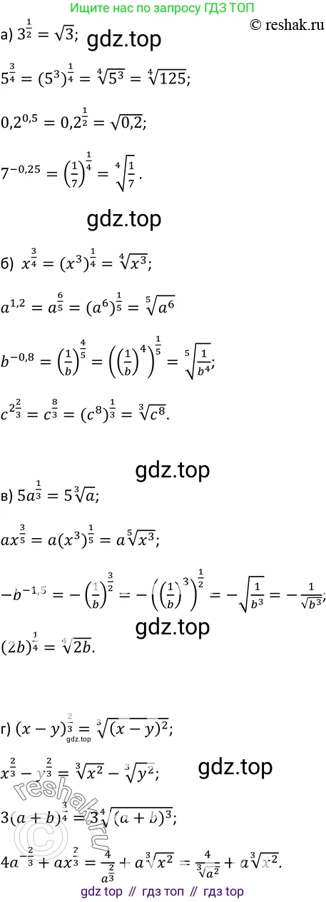 Алгебра, 9 класс Учебник, авторы: Макарычев Юрий Николаевич, Миндюк Нора Григорьевна, Нешков Константин Иванович, Суворова Светлана Борисовна, издательство Просвещение, Москва, 2014 - 2024, страница 66, номер 190, Решение 2