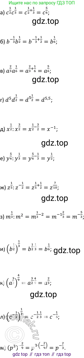 Алгебра, 9 класс Учебник, авторы: Макарычев Юрий Николаевич, Миндюк Нора Григорьевна, Нешков Константин Иванович, Суворова Светлана Борисовна, издательство Просвещение, Москва, 2014 - 2024, страница 67, номер 193, Решение 2
