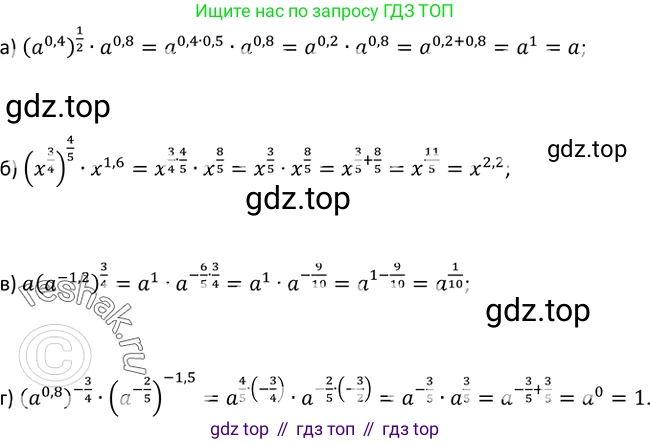 Алгебра, 9 класс Учебник, авторы: Макарычев Юрий Николаевич, Миндюк Нора Григорьевна, Нешков Константин Иванович, Суворова Светлана Борисовна, издательство Просвещение, Москва, 2014 - 2024, страница 67, номер 194, Решение 2