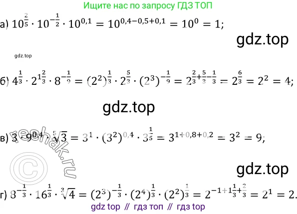 Алгебра, 9 класс Учебник, авторы: Макарычев Юрий Николаевич, Миндюк Нора Григорьевна, Нешков Константин Иванович, Суворова Светлана Борисовна, издательство Просвещение, Москва, 2014 - 2024, страница 67, номер 195, Решение 2