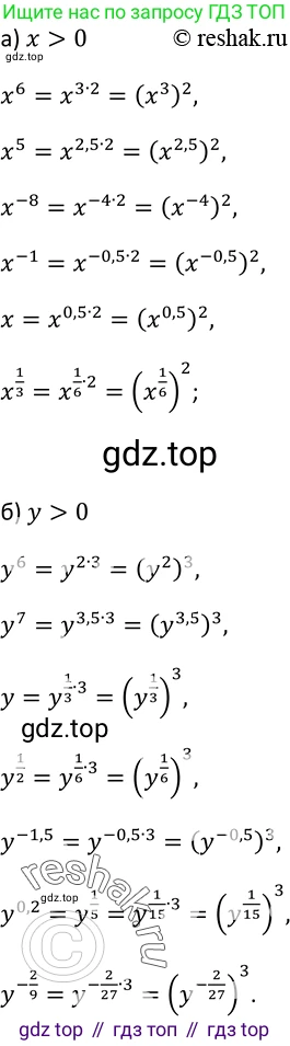 Алгебра, 9 класс Учебник, авторы: Макарычев Юрий Николаевич, Миндюк Нора Григорьевна, Нешков Константин Иванович, Суворова Светлана Борисовна, издательство Просвещение, Москва, 2014 - 2024, страница 67, номер 196, Решение 2