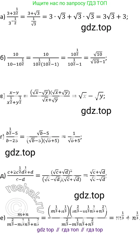 Алгебра, 9 класс Учебник, авторы: Макарычев Юрий Николаевич, Миндюк Нора Григорьевна, Нешков Константин Иванович, Суворова Светлана Борисовна, издательство Просвещение, Москва, 2014 - 2024, страница 67, номер 197, Решение 2