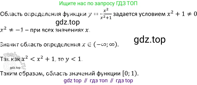 Алгебра, 9 класс Учебник, авторы: Макарычев Юрий Николаевич, Миндюк Нора Григорьевна, Нешков Константин Иванович, Суворова Светлана Борисовна, издательство Просвещение, Москва, 2014 - 2024, страница 11, номер 20, Решение 2
