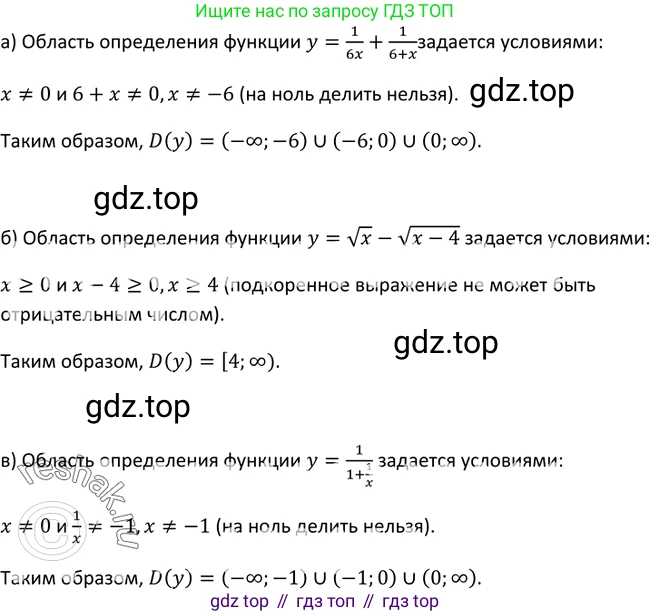 Алгебра, 9 класс Учебник, авторы: Макарычев Юрий Николаевич, Миндюк Нора Григорьевна, Нешков Константин Иванович, Суворова Светлана Борисовна, издательство Просвещение, Москва, 2014 - 2024, страница 68, номер 200, Решение 2