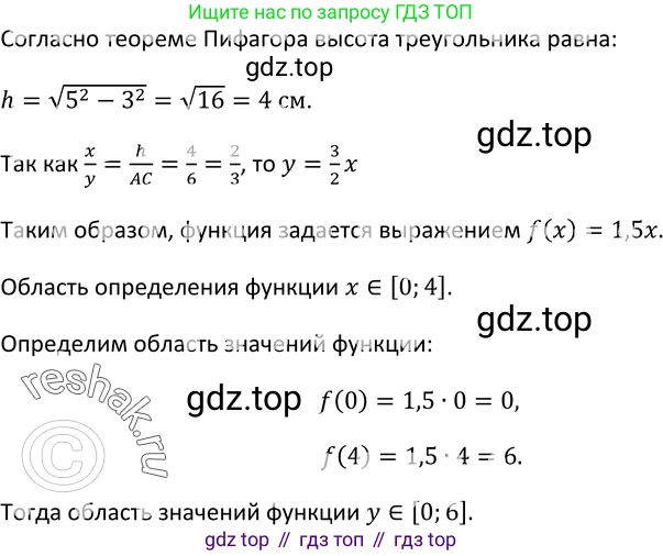 Алгебра, 9 класс Учебник, авторы: Макарычев Юрий Николаевич, Миндюк Нора Григорьевна, Нешков Константин Иванович, Суворова Светлана Борисовна, издательство Просвещение, Москва, 2014 - 2024, страница 68, номер 202, Решение 2