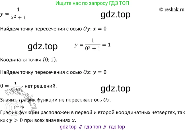 Алгебра, 9 класс Учебник, авторы: Макарычев Юрий Николаевич, Миндюк Нора Григорьевна, Нешков Константин Иванович, Суворова Светлана Борисовна, издательство Просвещение, Москва, 2014 - 2024, страница 68, номер 203, Решение 2