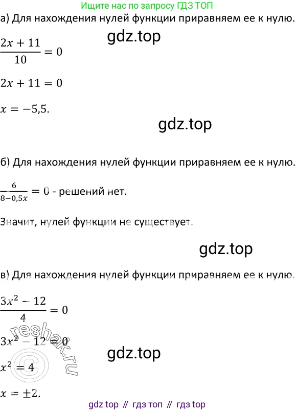 Алгебра, 9 класс Учебник, авторы: Макарычев Юрий Николаевич, Миндюк Нора Григорьевна, Нешков Константин Иванович, Суворова Светлана Борисовна, издательство Просвещение, Москва, 2014 - 2024, страница 69, номер 206, Решение 2