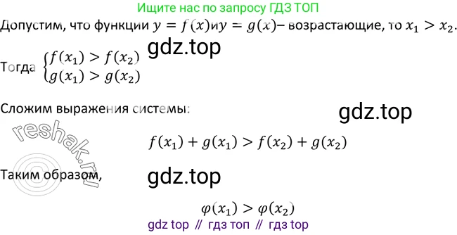 Алгебра, 9 класс Учебник, авторы: Макарычев Юрий Николаевич, Миндюк Нора Григорьевна, Нешков Константин Иванович, Суворова Светлана Борисовна, издательство Просвещение, Москва, 2014 - 2024, страница 69, номер 207, Решение 2