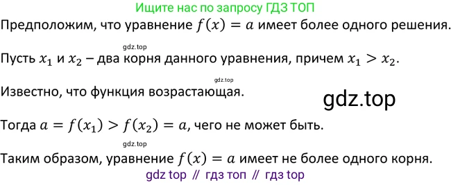 Алгебра, 9 класс Учебник, авторы: Макарычев Юрий Николаевич, Миндюк Нора Григорьевна, Нешков Константин Иванович, Суворова Светлана Борисовна, издательство Просвещение, Москва, 2014 - 2024, страница 69, номер 208, Решение 2