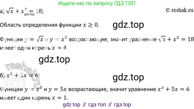 Алгебра, 9 класс Учебник, авторы: Макарычев Юрий Николаевич, Миндюк Нора Григорьевна, Нешков Константин Иванович, Суворова Светлана Борисовна, издательство Просвещение, Москва, 2014 - 2024, страница 69, номер 209, Решение 2