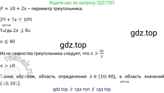 Алгебра, 9 класс Учебник, авторы: Макарычев Юрий Николаевич, Миндюк Нора Григорьевна, Нешков Константин Иванович, Суворова Светлана Борисовна, издательство Просвещение, Москва, 2014 - 2024, страница 11, номер 21, Решение 2