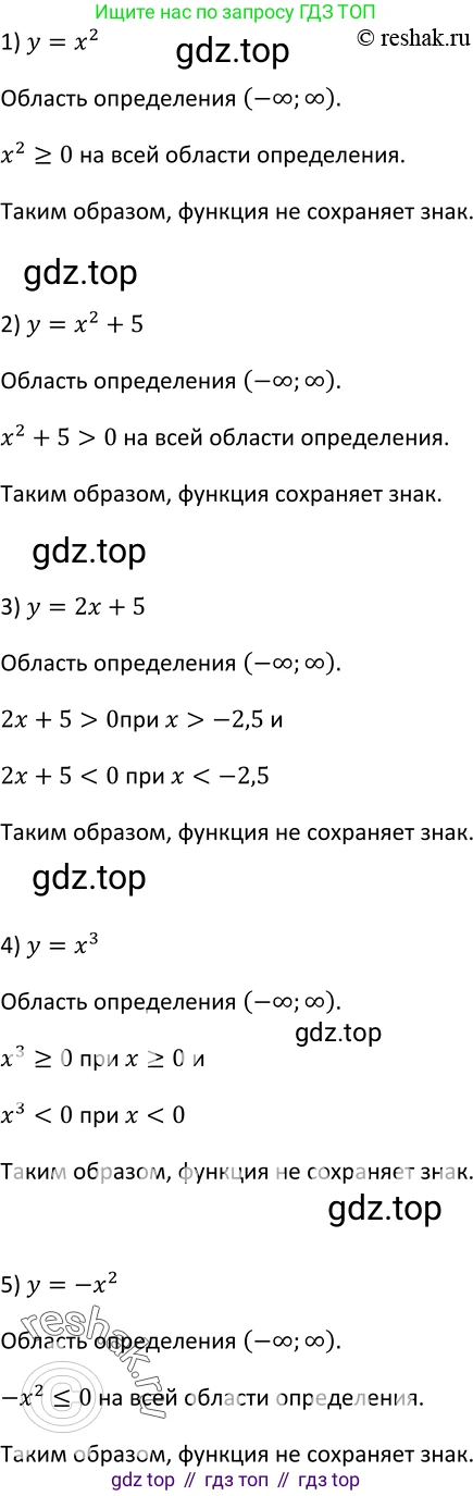 Алгебра, 9 класс Учебник, авторы: Макарычев Юрий Николаевич, Миндюк Нора Григорьевна, Нешков Константин Иванович, Суворова Светлана Борисовна, издательство Просвещение, Москва, 2014 - 2024, страница 69, номер 210, Решение 2
