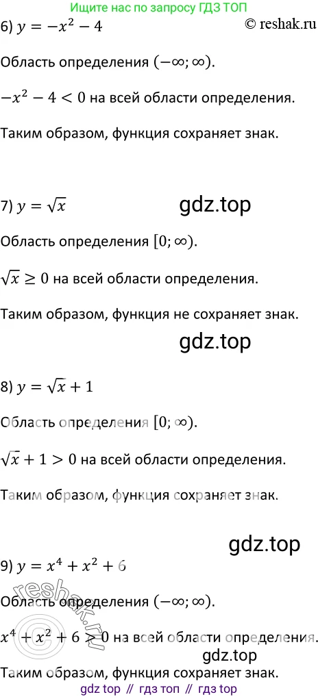 Алгебра, 9 класс Учебник, авторы: Макарычев Юрий Николаевич, Миндюк Нора Григорьевна, Нешков Константин Иванович, Суворова Светлана Борисовна, издательство Просвещение, Москва, 2014 - 2024, страница 69, номер 210, Решение 2 (продолжение 2)
