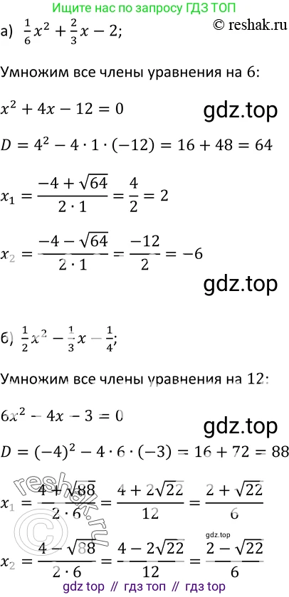 Алгебра, 9 класс Учебник, авторы: Макарычев Юрий Николаевич, Миндюк Нора Григорьевна, Нешков Константин Иванович, Суворова Светлана Борисовна, издательство Просвещение, Москва, 2014 - 2024, страница 70, номер 214, Решение 2