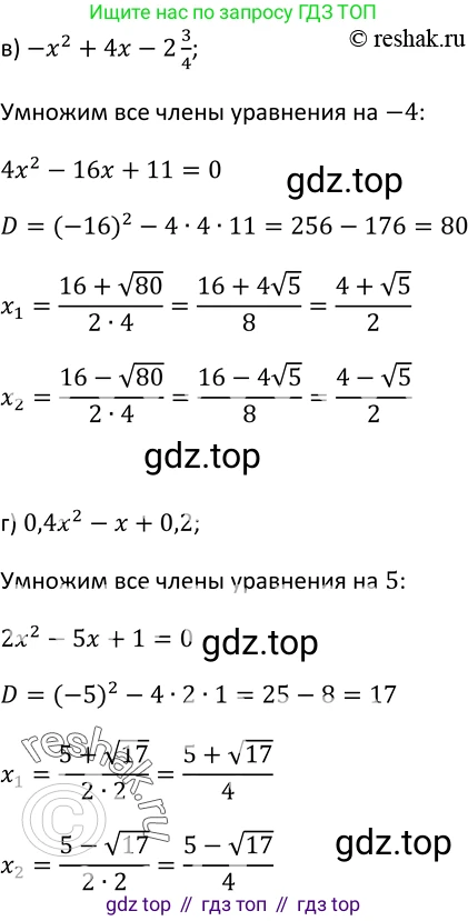 Алгебра, 9 класс Учебник, авторы: Макарычев Юрий Николаевич, Миндюк Нора Григорьевна, Нешков Константин Иванович, Суворова Светлана Борисовна, издательство Просвещение, Москва, 2014 - 2024, страница 70, номер 214, Решение 2 (продолжение 2)