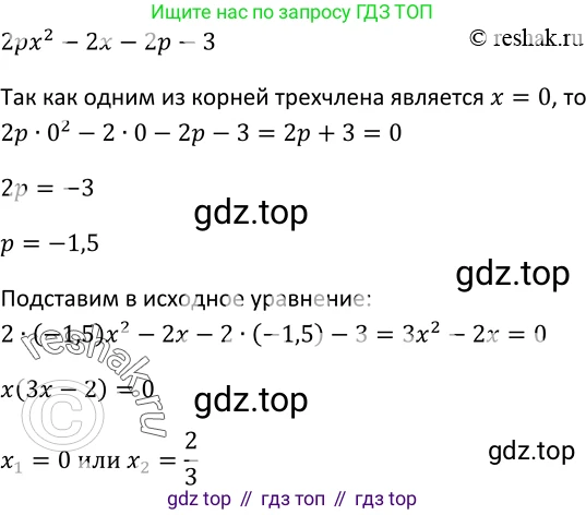 Алгебра, 9 класс Учебник, авторы: Макарычев Юрий Николаевич, Миндюк Нора Григорьевна, Нешков Константин Иванович, Суворова Светлана Борисовна, издательство Просвещение, Москва, 2014 - 2024, страница 70, номер 216, Решение 2