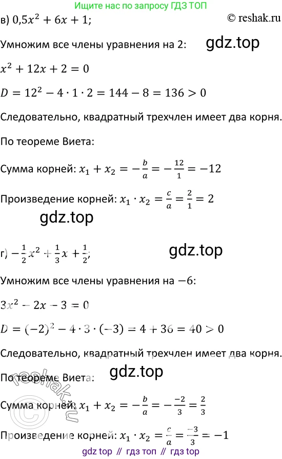Алгебра, 9 класс Учебник, авторы: Макарычев Юрий Николаевич, Миндюк Нора Григорьевна, Нешков Константин Иванович, Суворова Светлана Борисовна, издательство Просвещение, Москва, 2014 - 2024, страница 70, номер 217, Решение 2 (продолжение 2)