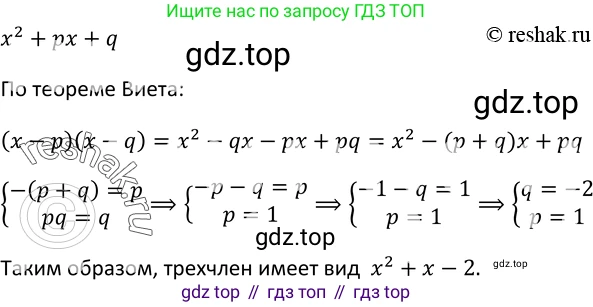 Алгебра, 9 класс Учебник, авторы: Макарычев Юрий Николаевич, Миндюк Нора Григорьевна, Нешков Константин Иванович, Суворова Светлана Борисовна, издательство Просвещение, Москва, 2014 - 2024, страница 70, номер 218, Решение 2