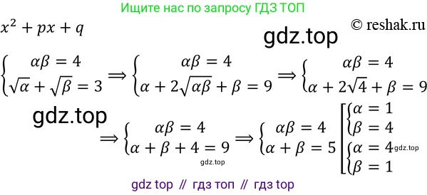 Алгебра, 9 класс Учебник, авторы: Макарычев Юрий Николаевич, Миндюк Нора Григорьевна, Нешков Константин Иванович, Суворова Светлана Борисовна, издательство Просвещение, Москва, 2014 - 2024, страница 70, номер 219, Решение 2