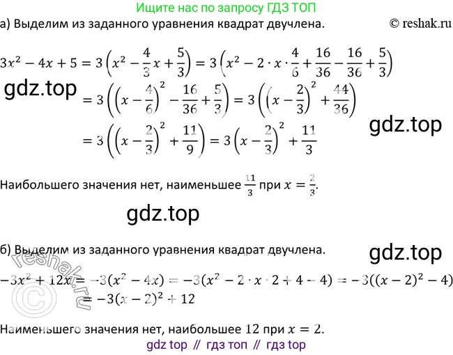 Алгебра, 9 класс Учебник, авторы: Макарычев Юрий Николаевич, Миндюк Нора Григорьевна, Нешков Константин Иванович, Суворова Светлана Борисовна, издательство Просвещение, Москва, 2014 - 2024, страница 70, номер 222, Решение 2
