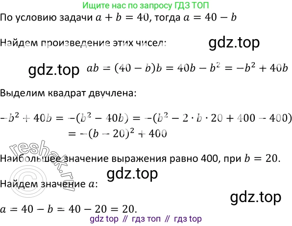 Алгебра, 9 класс Учебник, авторы: Макарычев Юрий Николаевич, Миндюк Нора Григорьевна, Нешков Константин Иванович, Суворова Светлана Борисовна, издательство Просвещение, Москва, 2014 - 2024, страница 70, номер 223, Решение 2