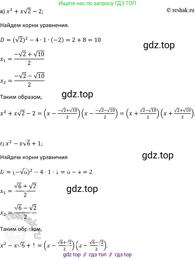 Алгебра, 9 класс Учебник, авторы: Макарычев Юрий Николаевич, Миндюк Нора Григорьевна, Нешков Константин Иванович, Суворова Светлана Борисовна, издательство Просвещение, Москва, 2014 - 2024, страница 70, номер 224, Решение 2 (продолжение 2)