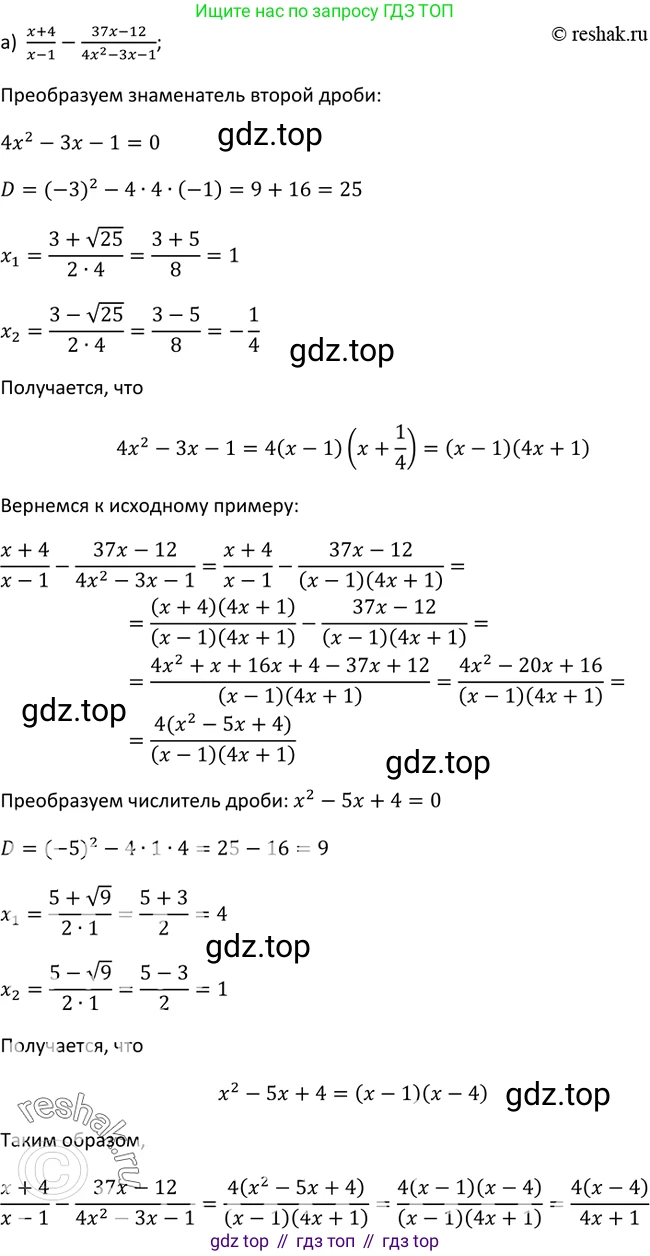 Алгебра, 9 класс Учебник, авторы: Макарычев Юрий Николаевич, Миндюк Нора Григорьевна, Нешков Константин Иванович, Суворова Светлана Борисовна, издательство Просвещение, Москва, 2014 - 2024, страница 71, номер 228, Решение 2