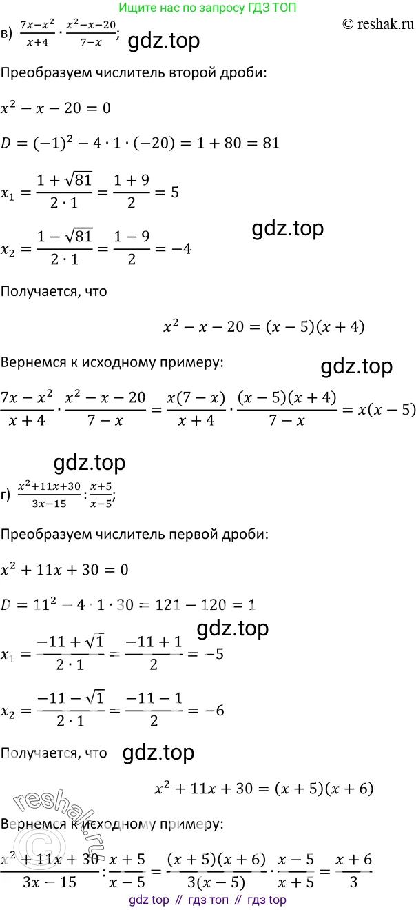 Алгебра, 9 класс Учебник, авторы: Макарычев Юрий Николаевич, Миндюк Нора Григорьевна, Нешков Константин Иванович, Суворова Светлана Борисовна, издательство Просвещение, Москва, 2014 - 2024, страница 71, номер 228, Решение 2 (продолжение 3)